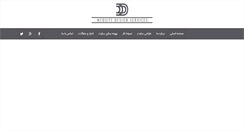 Desktop Screenshot of digitaldesign.ir