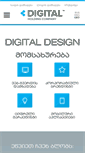 Mobile Screenshot of digitaldesign.ge