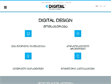 Tablet Screenshot of digitaldesign.ge